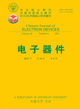 電子器件期刊