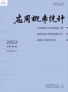 應用概率統計期刊