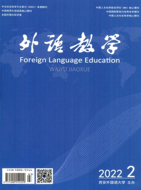 外語教學期刊