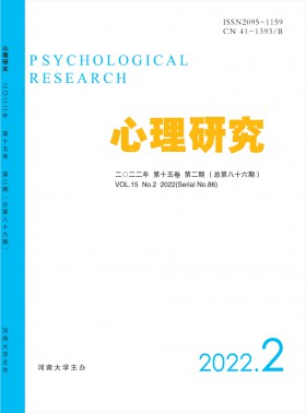 心理研究期刊