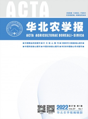 華北農學報期刊