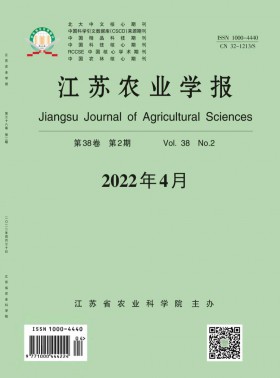 江蘇農業學報期刊