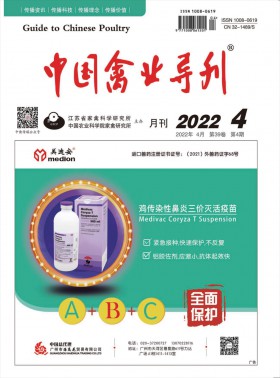 中國禽業導刊期刊