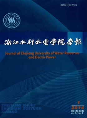 浙江水利水電?？茖W校學報