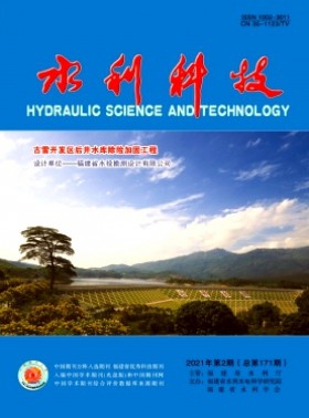 水利科技期刊