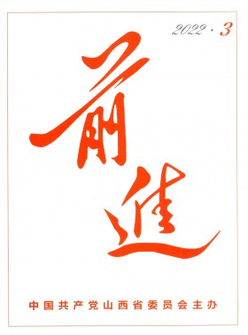 前進期刊