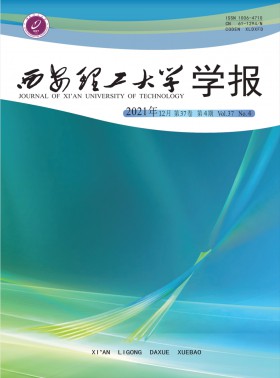 西安理工大學學報期刊
