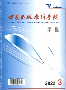 中國民航飛行學院學報期刊