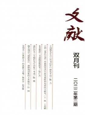 文獻期刊