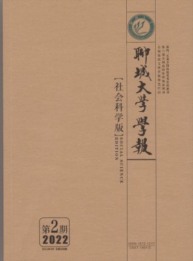 聊城大學學報·自然科學版期刊