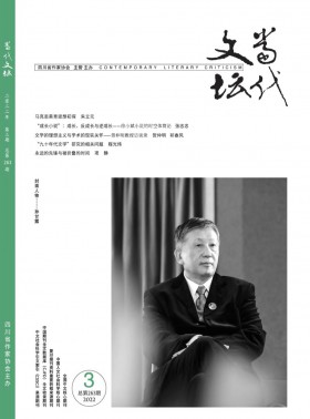 當代文壇期刊