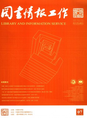圖書情報工作期刊