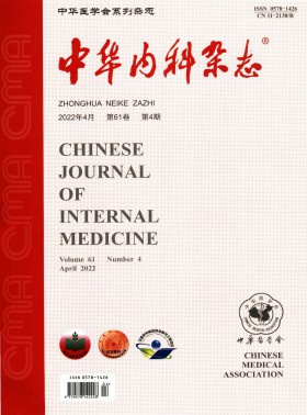 中華內科期刊