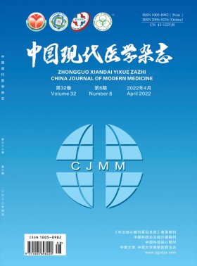 中國現代醫學期刊