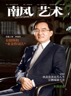 南風期刊