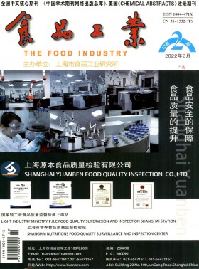 食品工業期刊