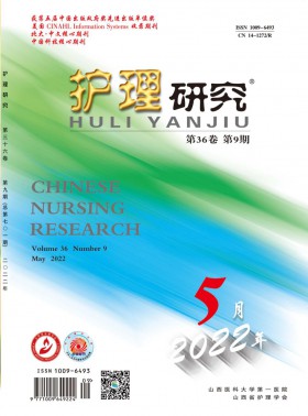 護理研究期刊