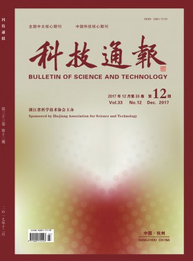 科技通報期刊