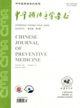 中華預防醫學期刊