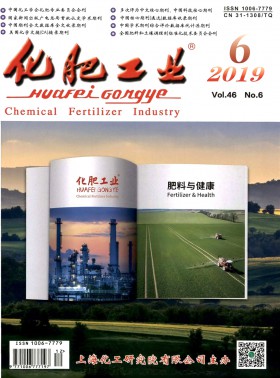 化肥工業期刊