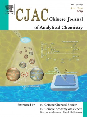 分析化學期刊