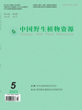 中國野生植物資源