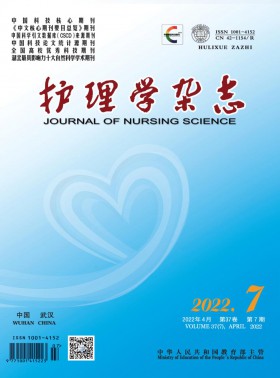 護理學期刊