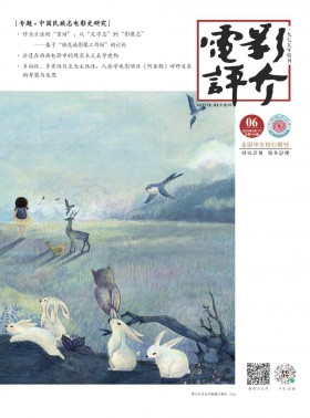 電影評介期刊