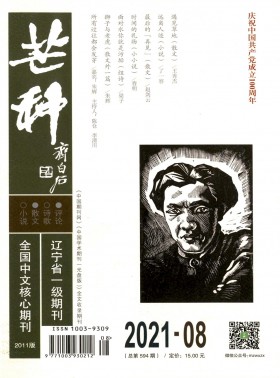 芒種期刊