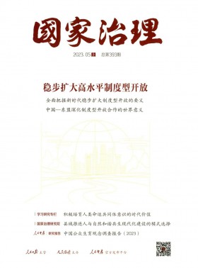 國家治理期刊