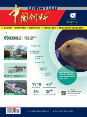 中國飼料期刊