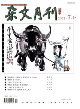 雜文月刊期刊