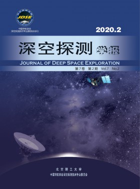 深空探測學報期刊