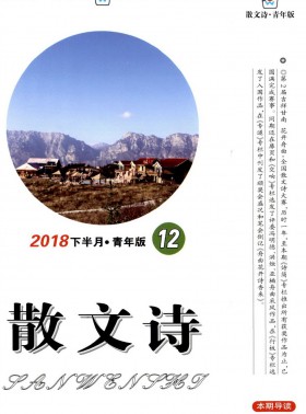 散文詩期刊