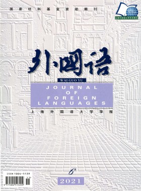 外國語期刊