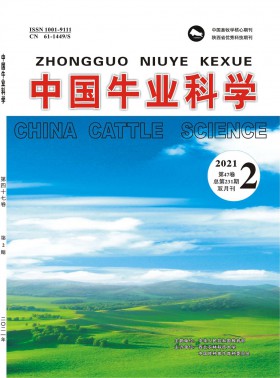 中國牛業科學期刊