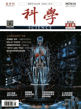 科學期刊