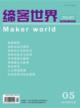 締客世界期刊
