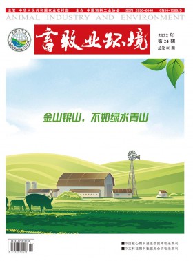 畜牧業環境期刊