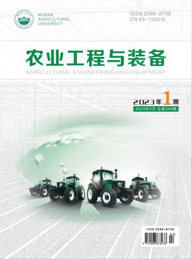 農業工程與裝備期刊