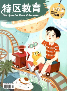 特區教育期刊