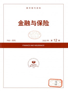 金融與保險期刊