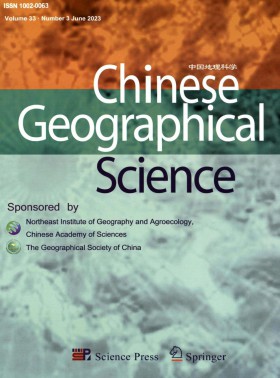 中國地理科學期刊