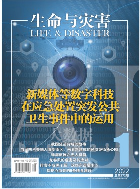 民防苑期刊