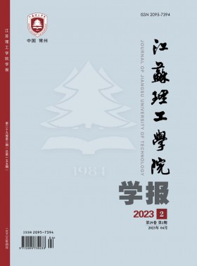 常州技術師范學院學報