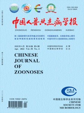 中國人獸共患病期刊