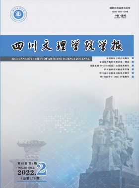 達縣師范高等?？茖W校學報