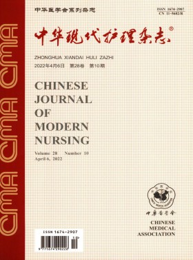 現代護理期刊