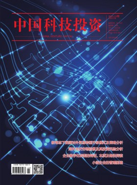中國科技投資期刊