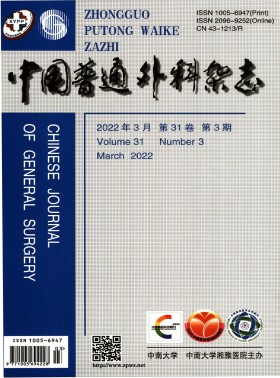 中國普通外科期刊